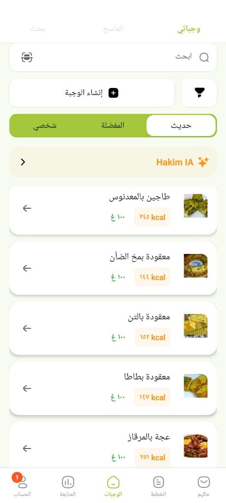 Makelty App - Nutrition Tracking